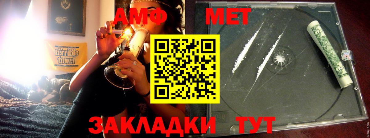 АМФЕТАМИН Premium Лабытнанги
