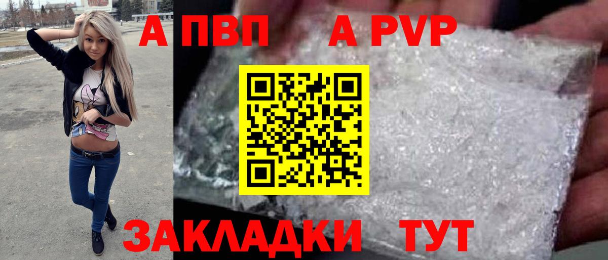 Alpha-PVP крисы CK  Вход с VPN  где найти   Alpha PVP СК КРИС  А ПВП СК КРИС  Лабытнанги 
