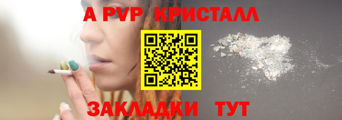 Alpha PVP кристаллы Лабытнанги