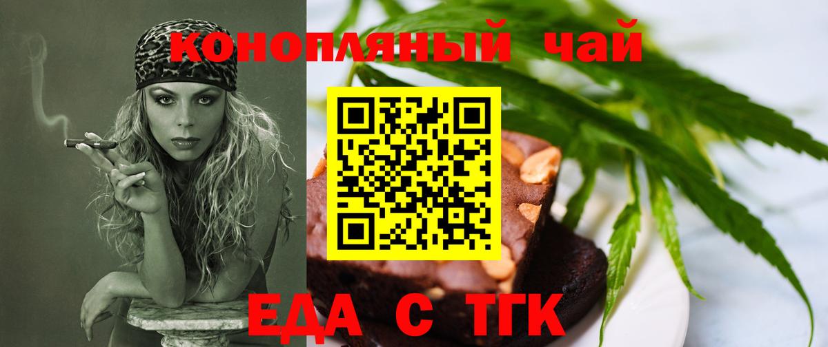 Лабытнанги  Cannafood марихуана  Вход с VPN 