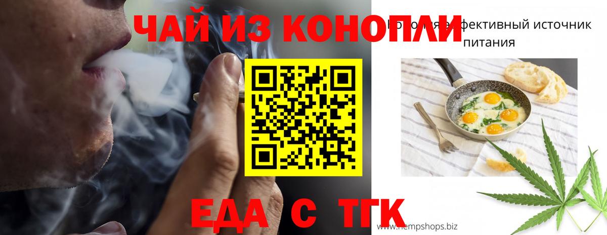 Еда ТГК конопля Лабытнанги