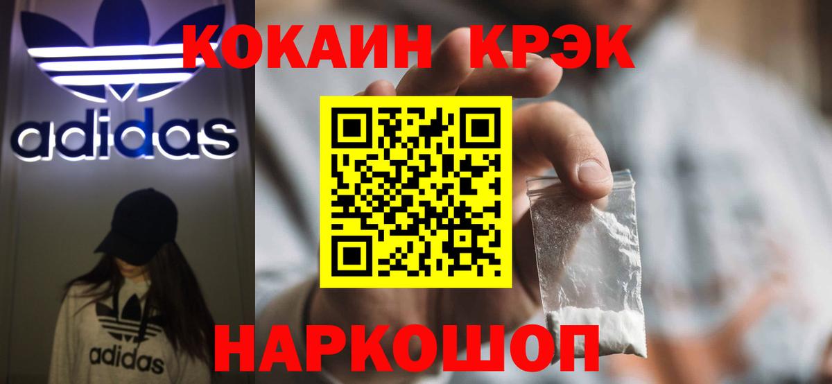 КОКАИН  Cocaine Эквадор  Вход с VPN  Лабытнанги 