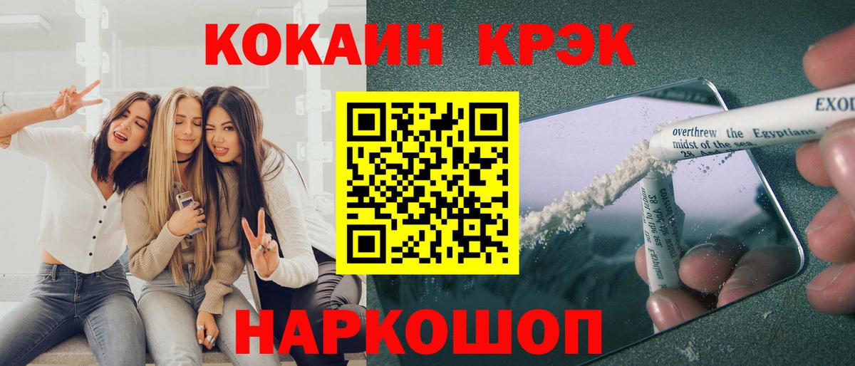 Cocaine 98% Лабытнанги