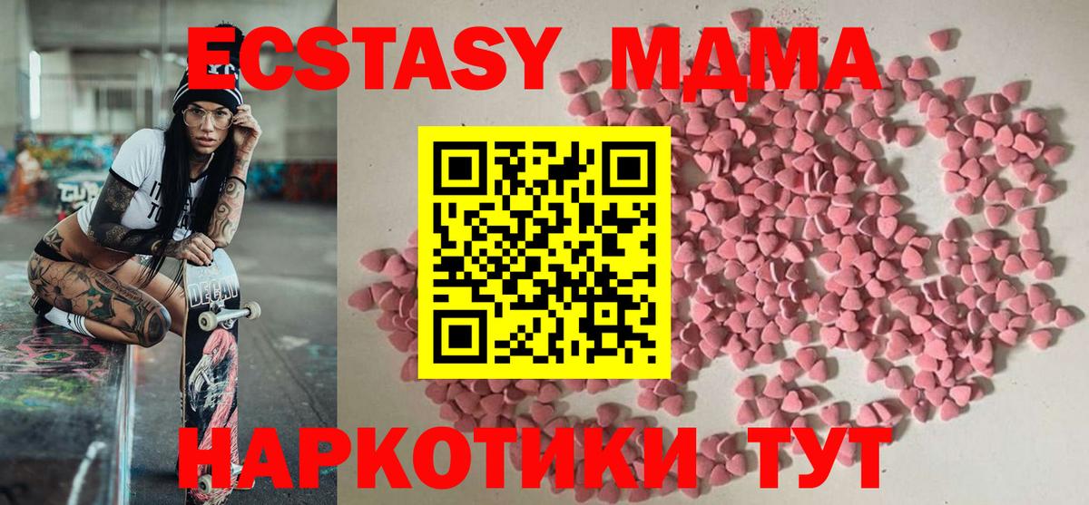 Экстази 250 мг  ЭКСТАЗИ 280мг  Ecstasy  Лабытнанги  Вход с VPN 
