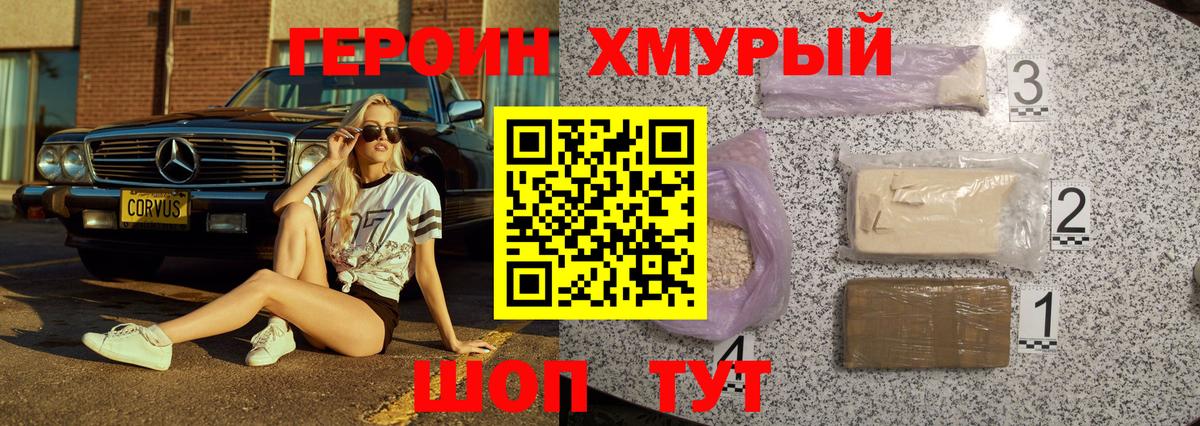 Лабытнанги  Героин Афган  Вход с VPN 
