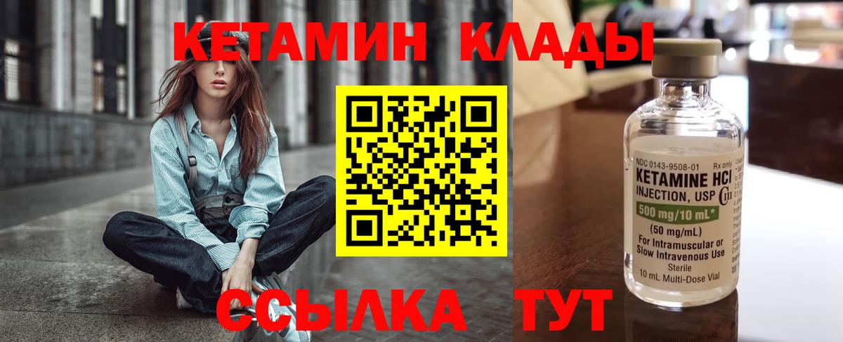КЕТАМИН ketamine  Кетамин VHQ  Лабытнанги  Вход с VPN 