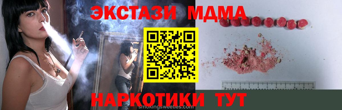 MDMA Molly  MDMA VHQ  MDMA  Лабытнанги  Вход с VPN 