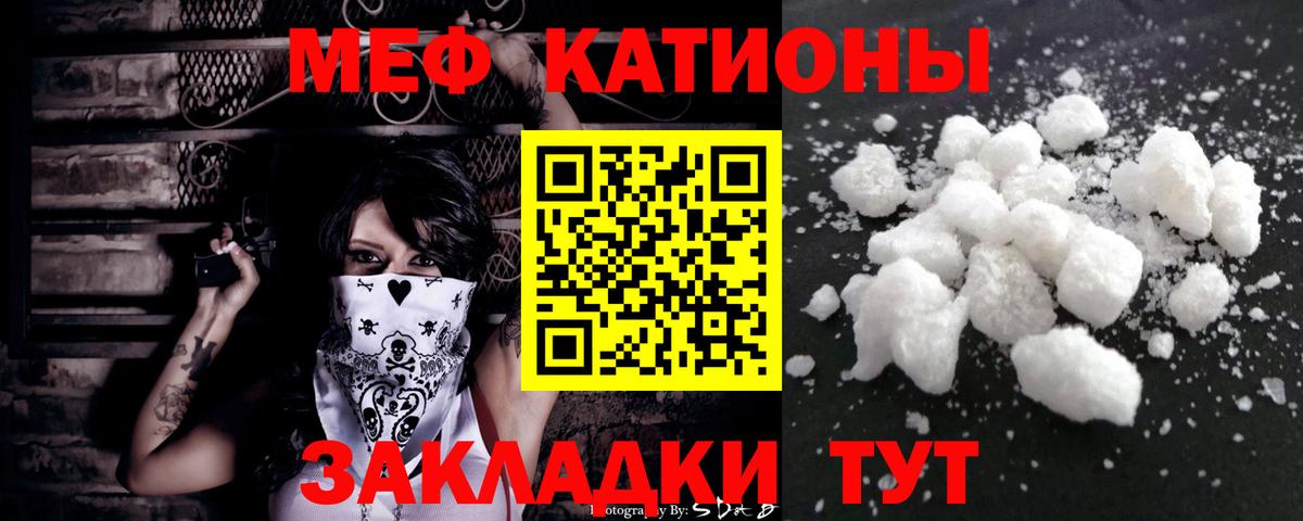 Мефедрон Лабытнанги