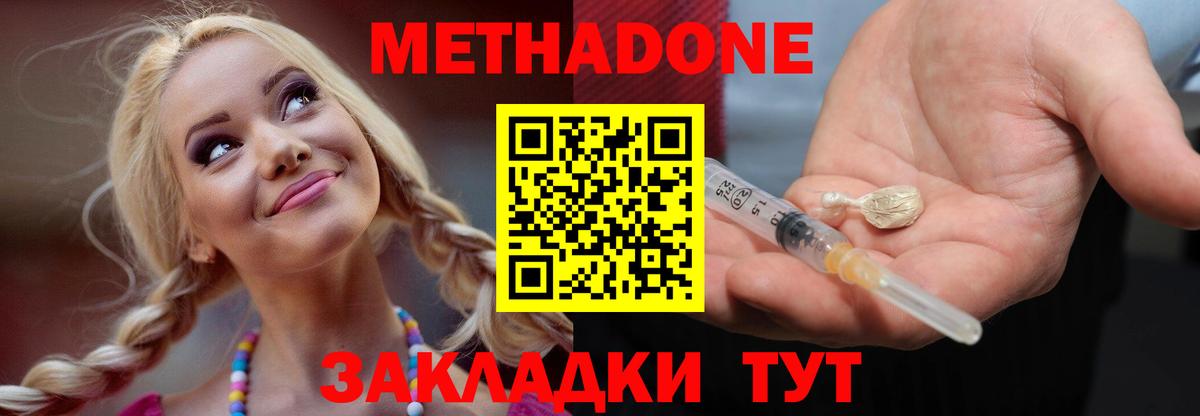 Лабытнанги  МЕТАДОН methadone  mega ссылки  Вход с VPN 