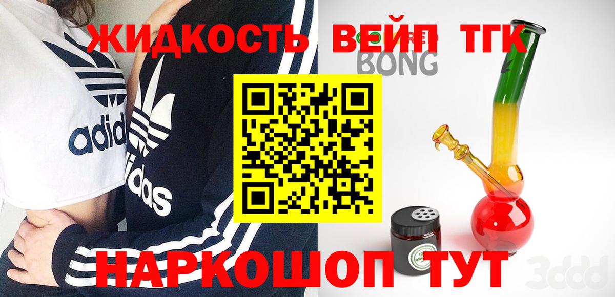 Дистиллят ТГК гашишное масло  Вход с VPN  Лабытнанги  Дистиллят ТГК вейп с тгк 