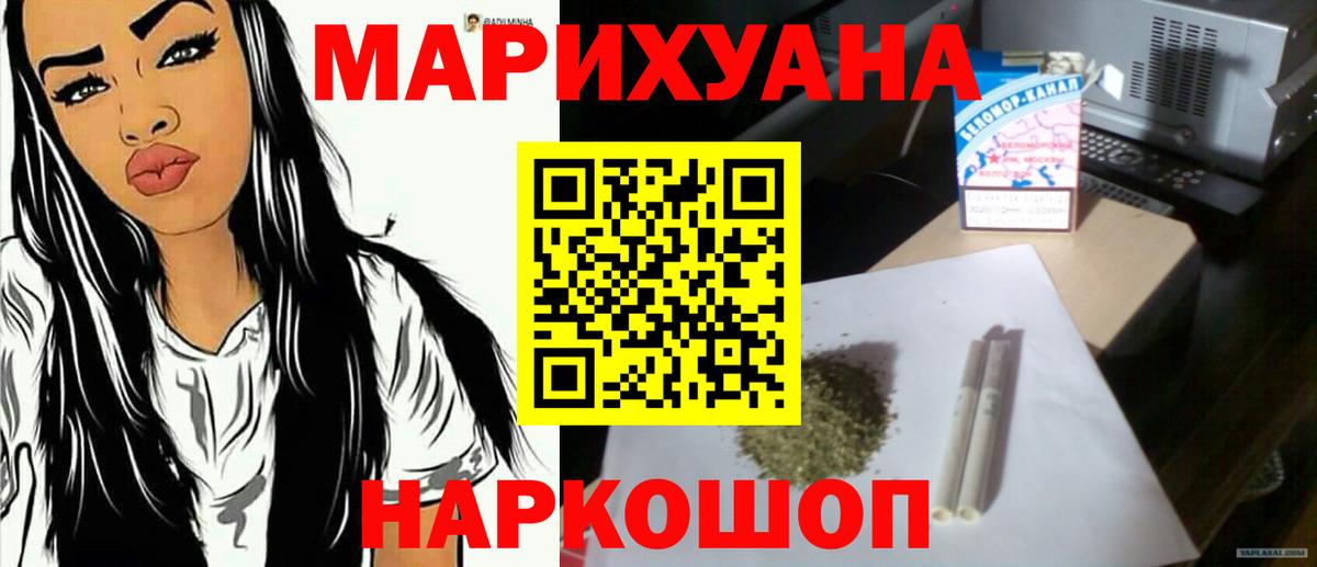МАРИХУАНА Ganja Лабытнанги